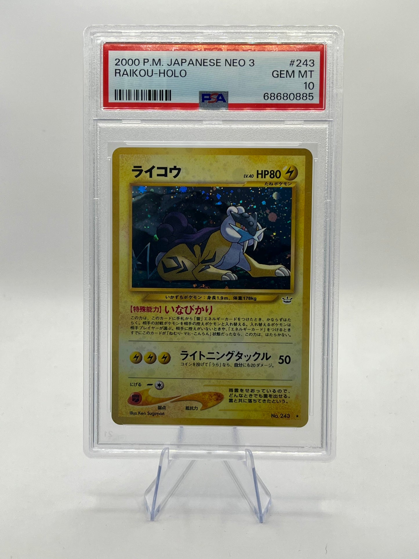 Raikou Holo PSA 10 - Neo Revelation JP 2000