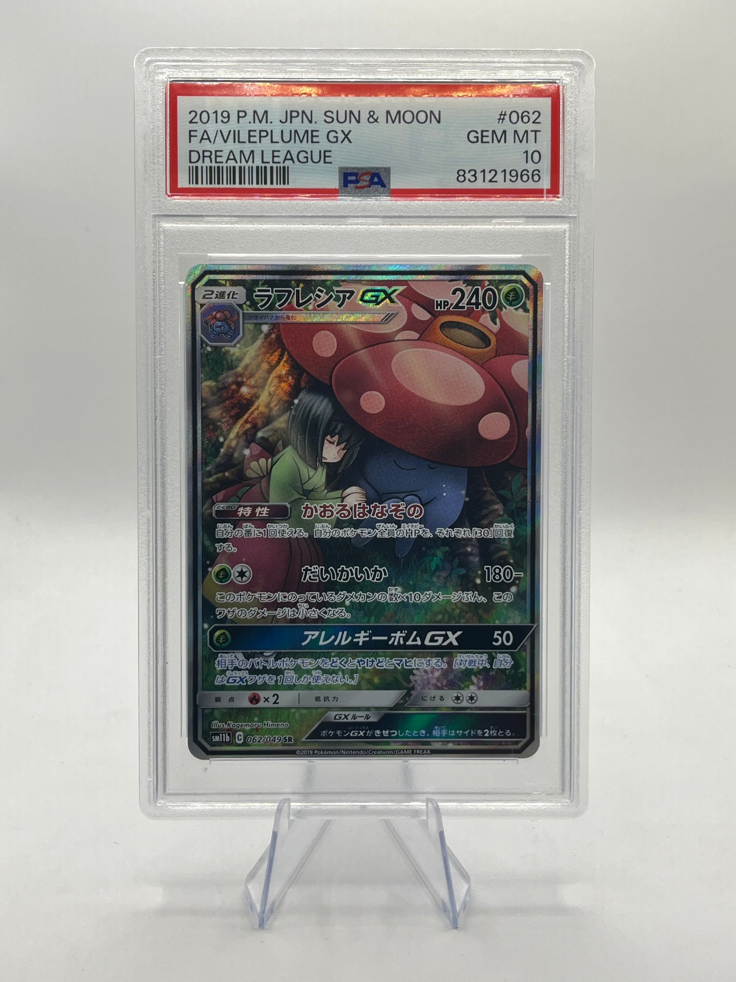 Vileplume GX PSA 10 - Dream League 2019