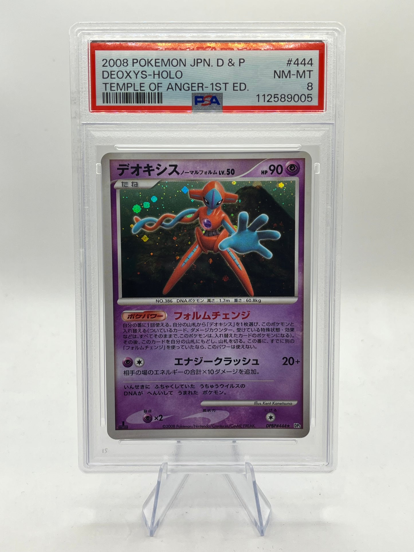 Deoxys Holo 1st Edition PSA 8 - Temple of Anger 2008