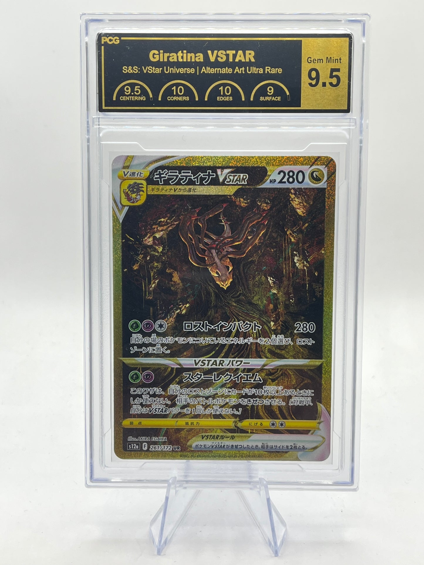 Giratina Vstar PCG 9.5 - Vstar Universe 2022