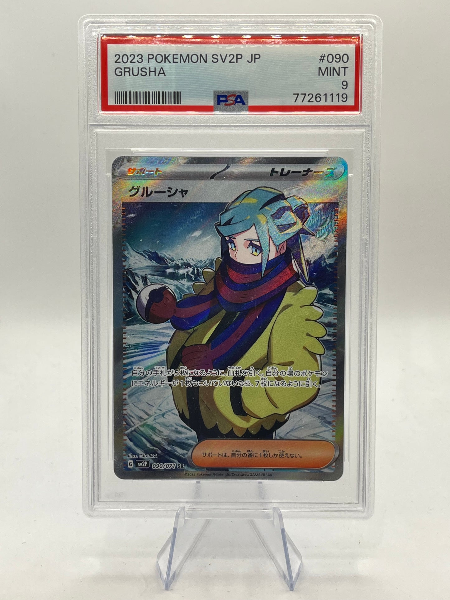 Grusha Full Art PSA 9 - Snow Hazard 2023