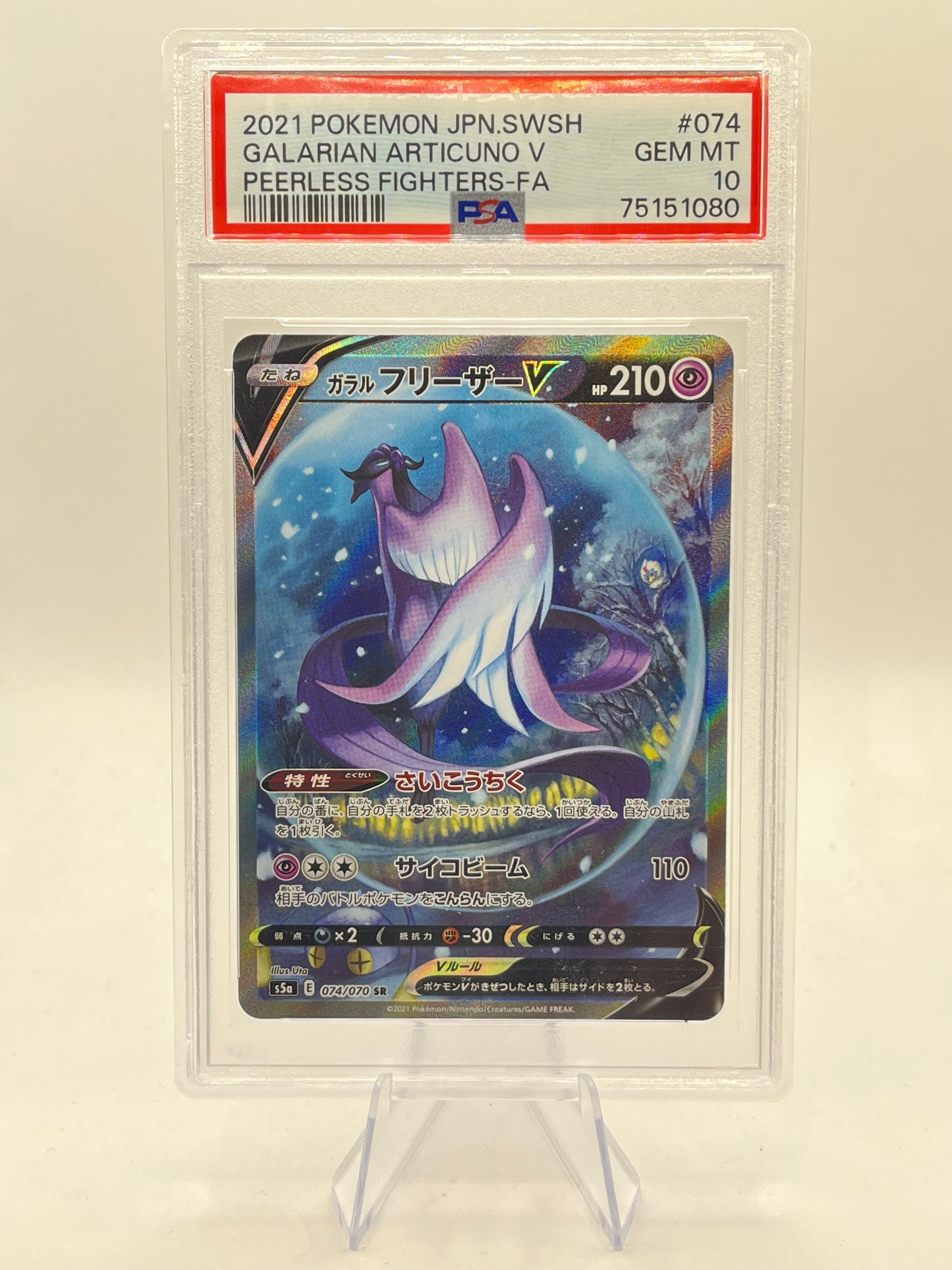 Galarian Articuno V Alt Art PSA 10 - Peerless Fighters 2021