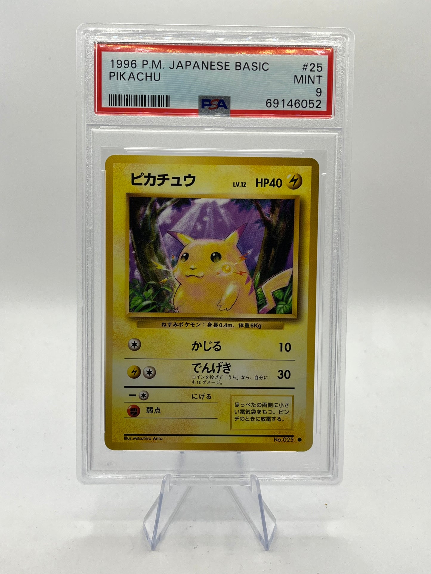 Pikachu PSA 9 - Japanese Base Set 1996