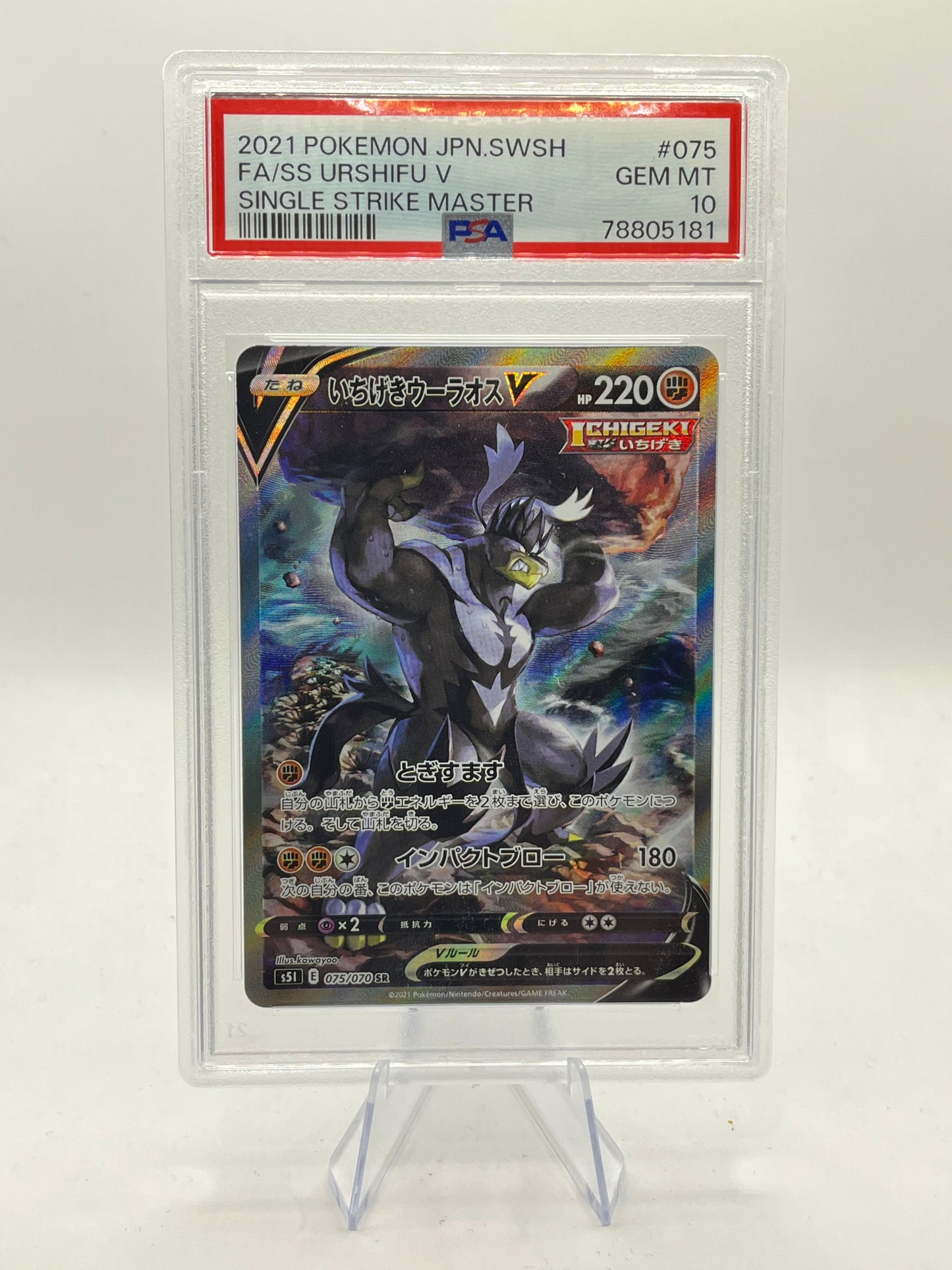 Urshifu V Alt Art PSA 10 - Single Strike Master 2021