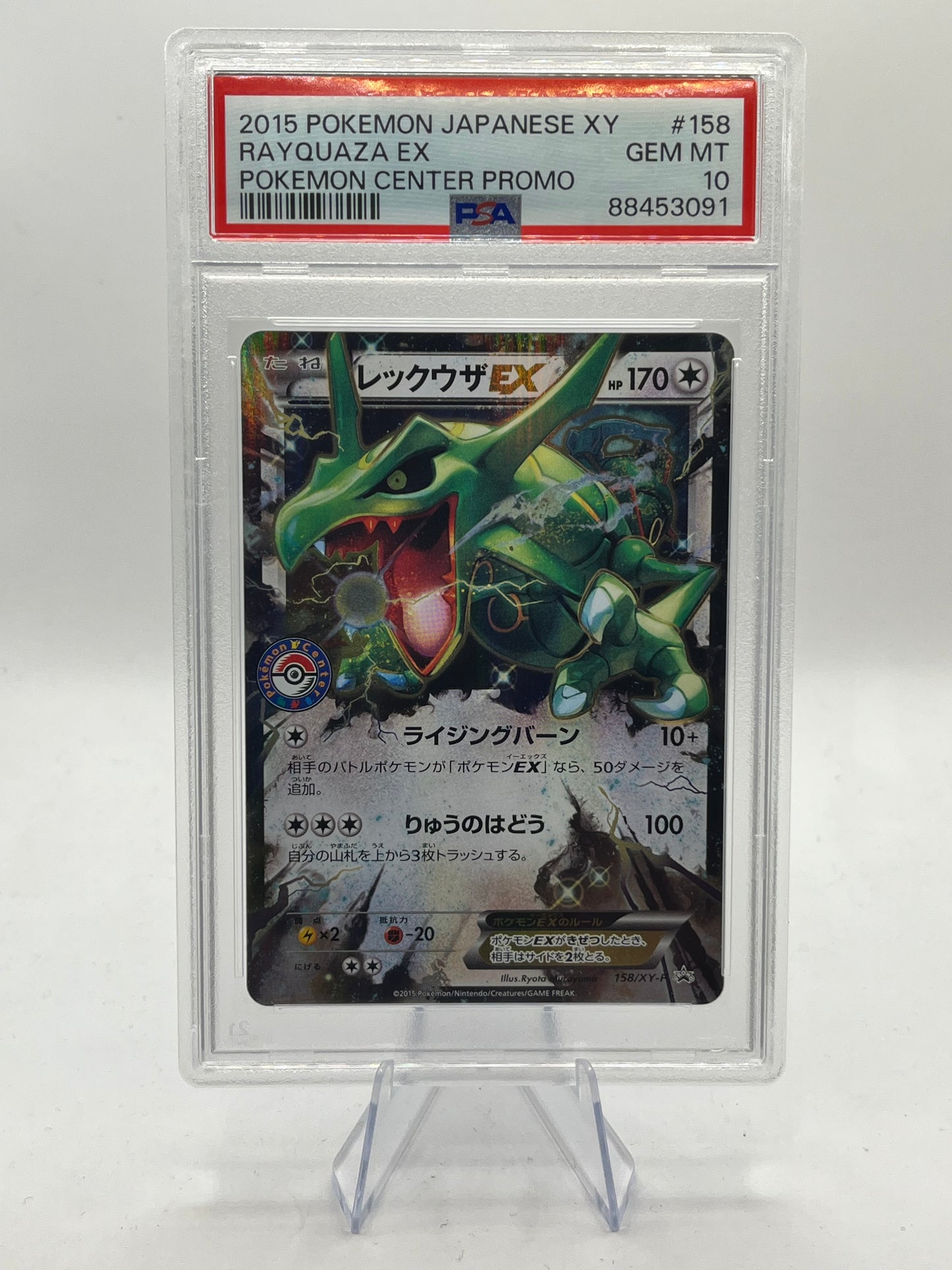 Rayquaza EX PSA 10 - Pokemon Center Promo 2015