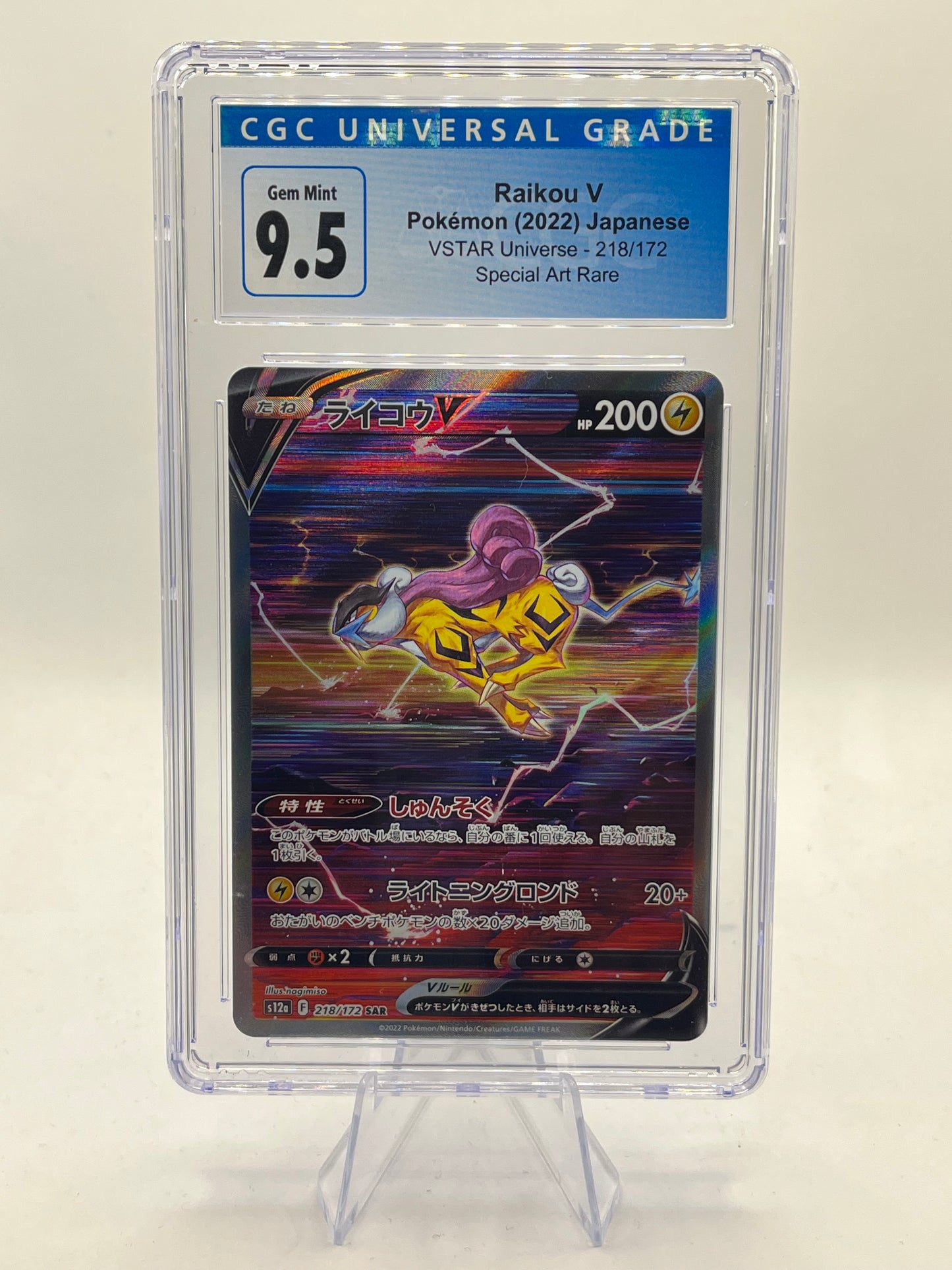 Raikou V SAR CGC 9.5 (10) - Vstar Universe 2022