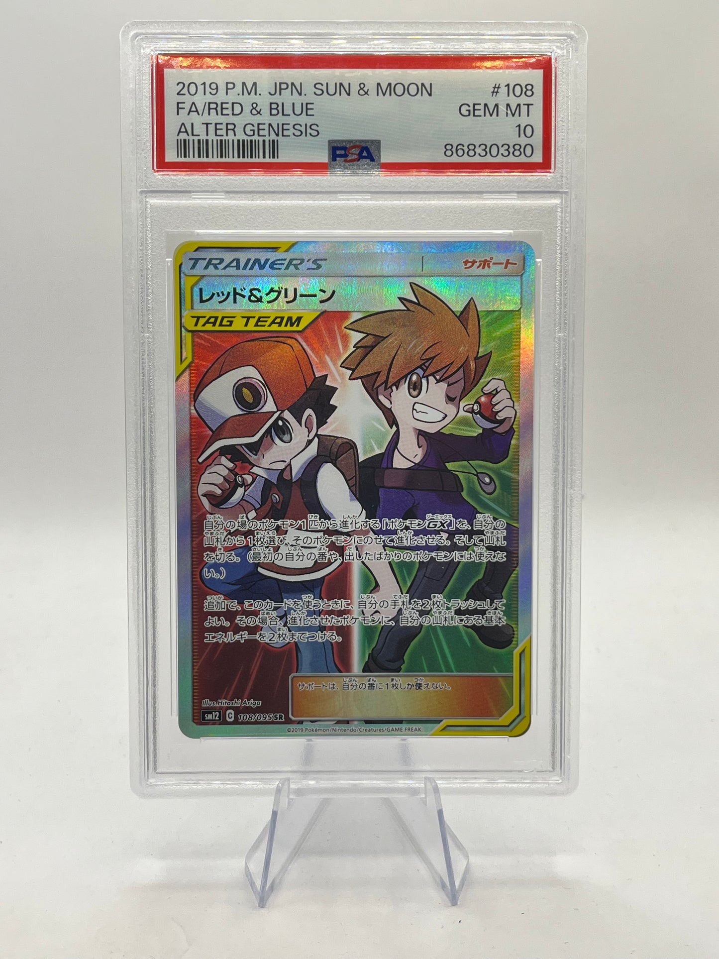 Red & Blue Full Art PSA 10 - Alter Genesis 2019