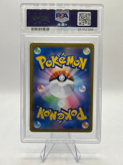 Malamar Character Rare PSA 10 - Vmax Climax 2021
