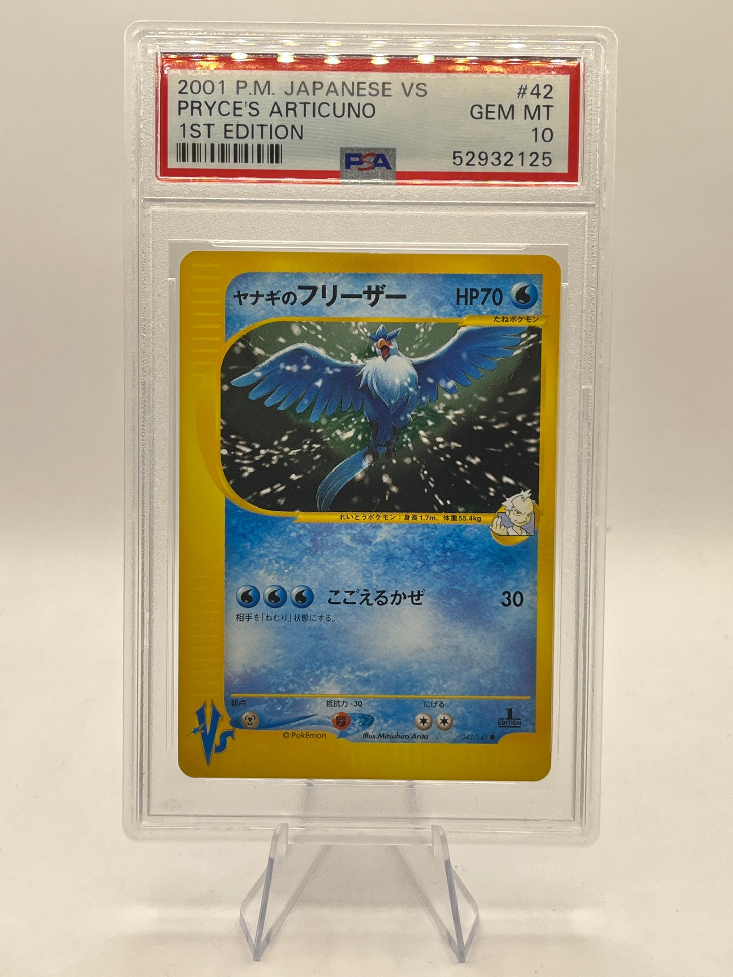 Pryce's Articuno 1st Edition PSA 10 - Japanese VS 2001