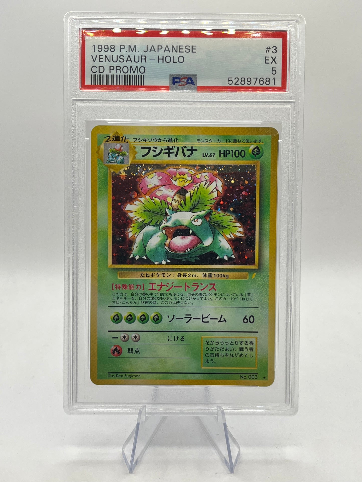 Venusaur Holo PSA 5 - CD Promo 1998
