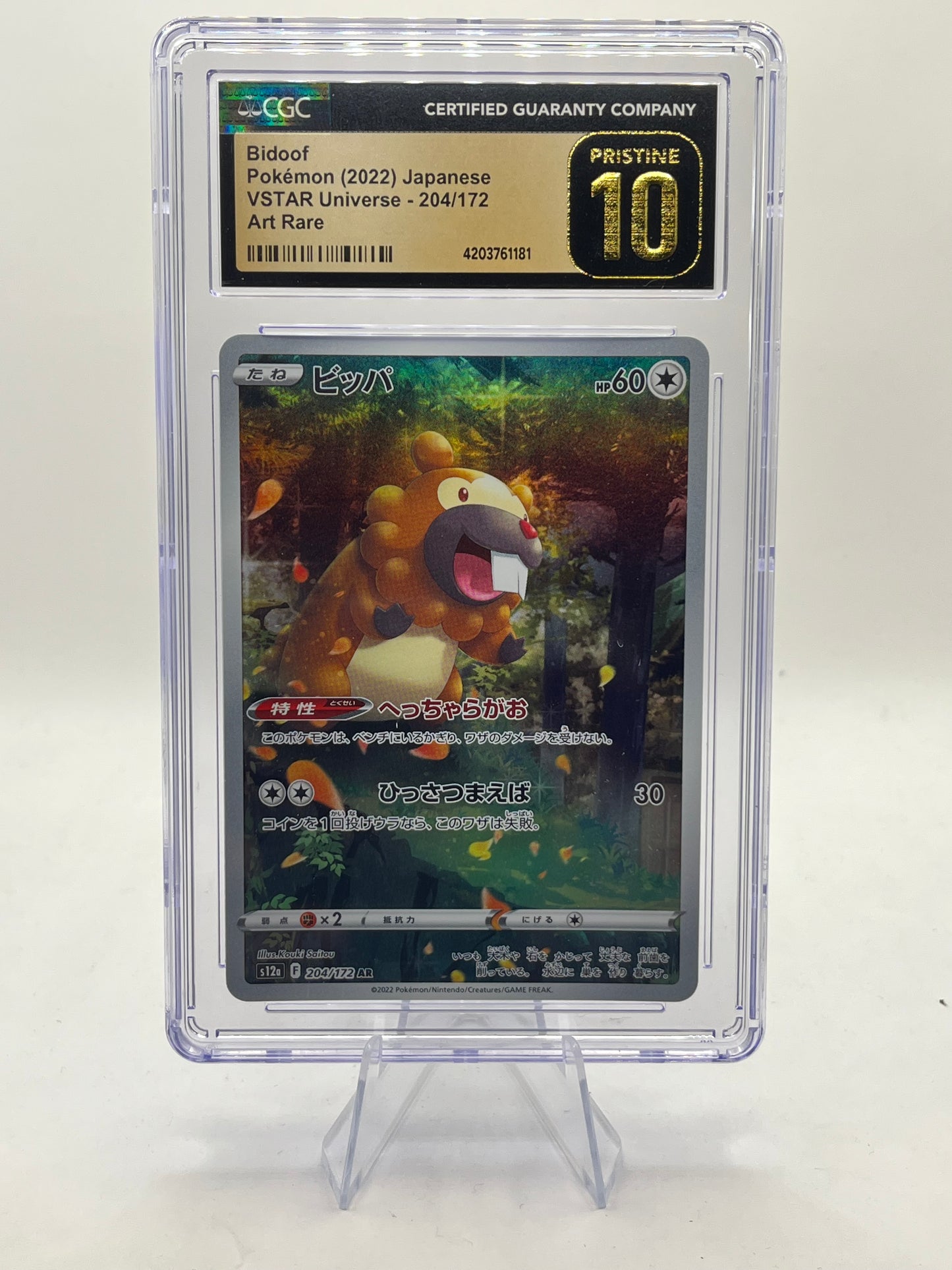 Bidoof AR CGC 10 - VSTAR Universe 2022