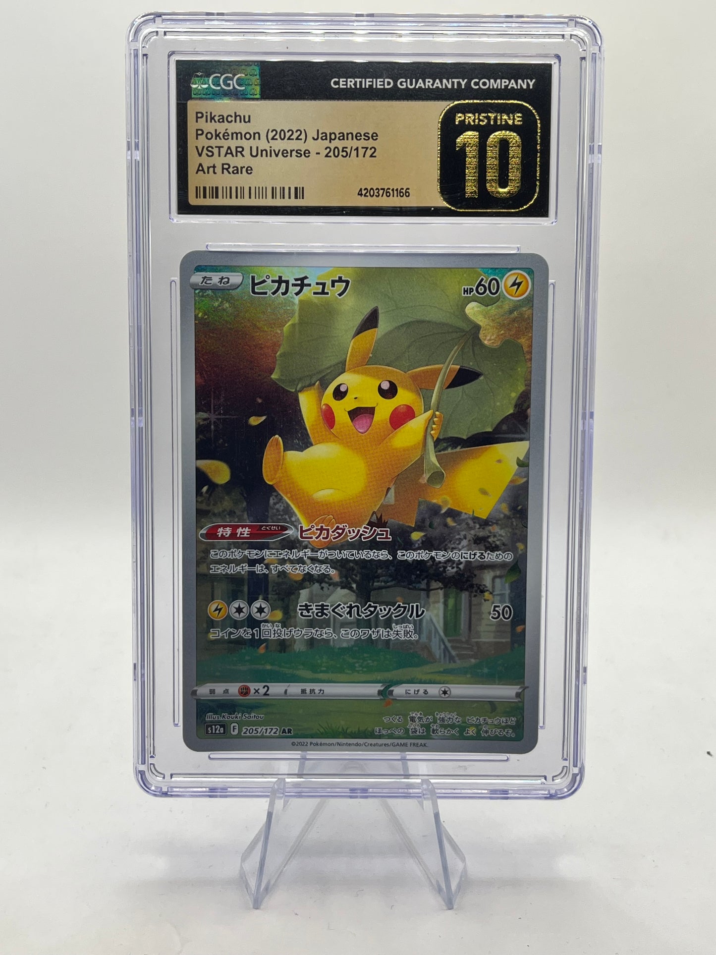 Pikachu AR CGC 10 - VSTAR Universe 2022