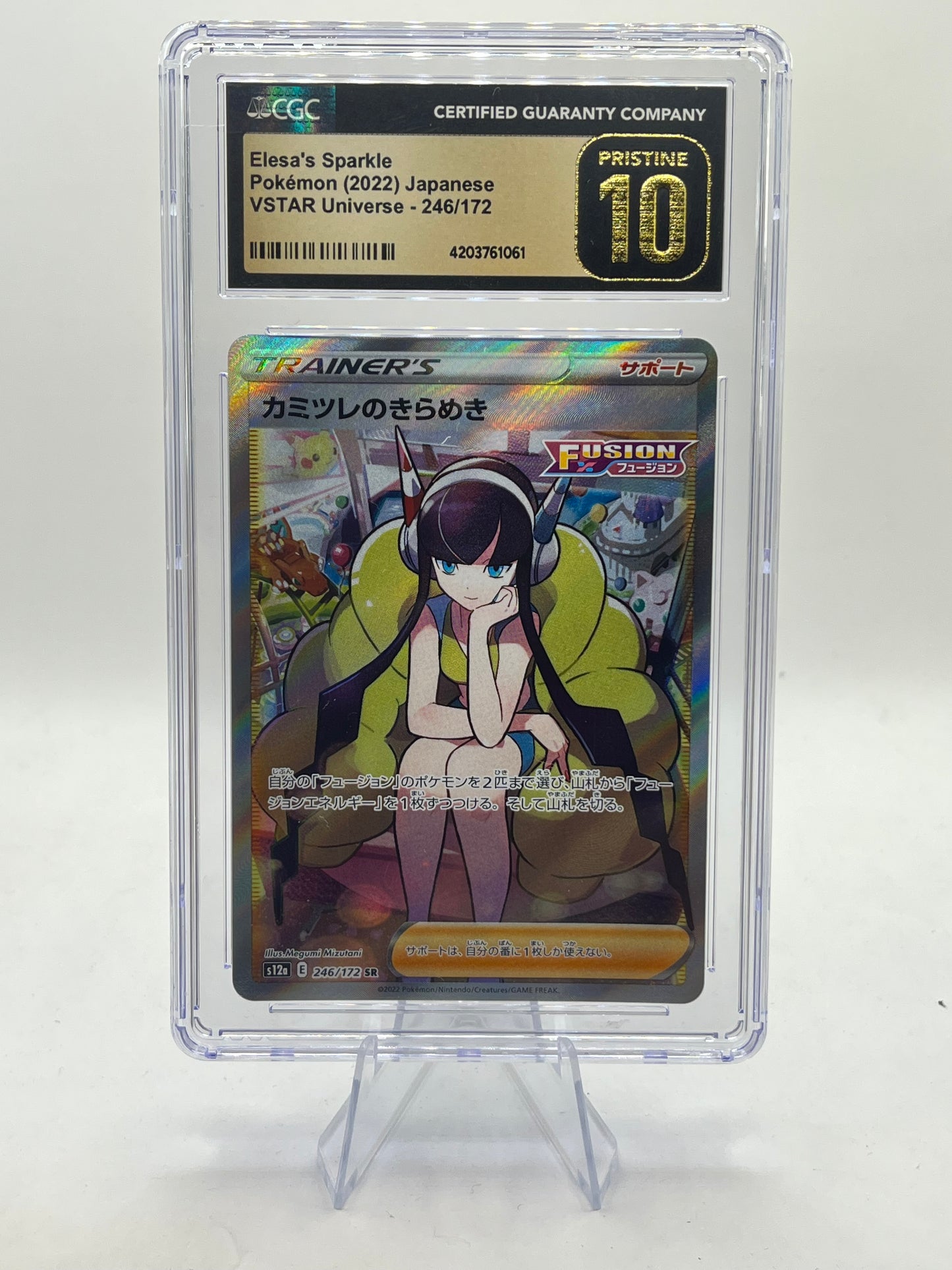 Elesa's Sparkle Full Art CGC 10 - VSTAR Universe 2022