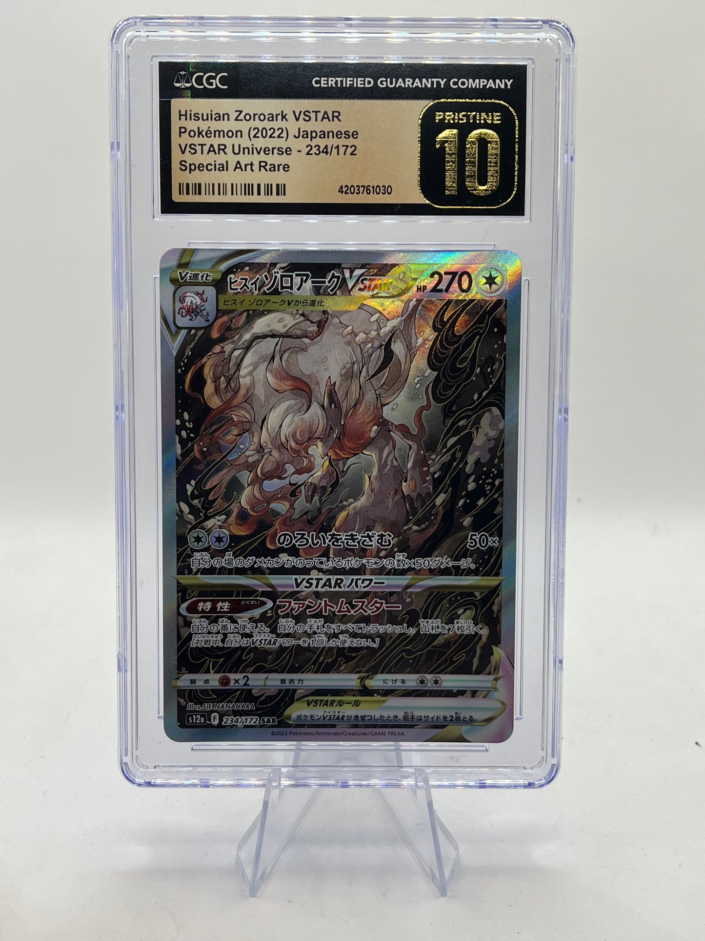 Hisuian Zoroark Vstar SAR CGC 10 - VSTAR Universe 2022