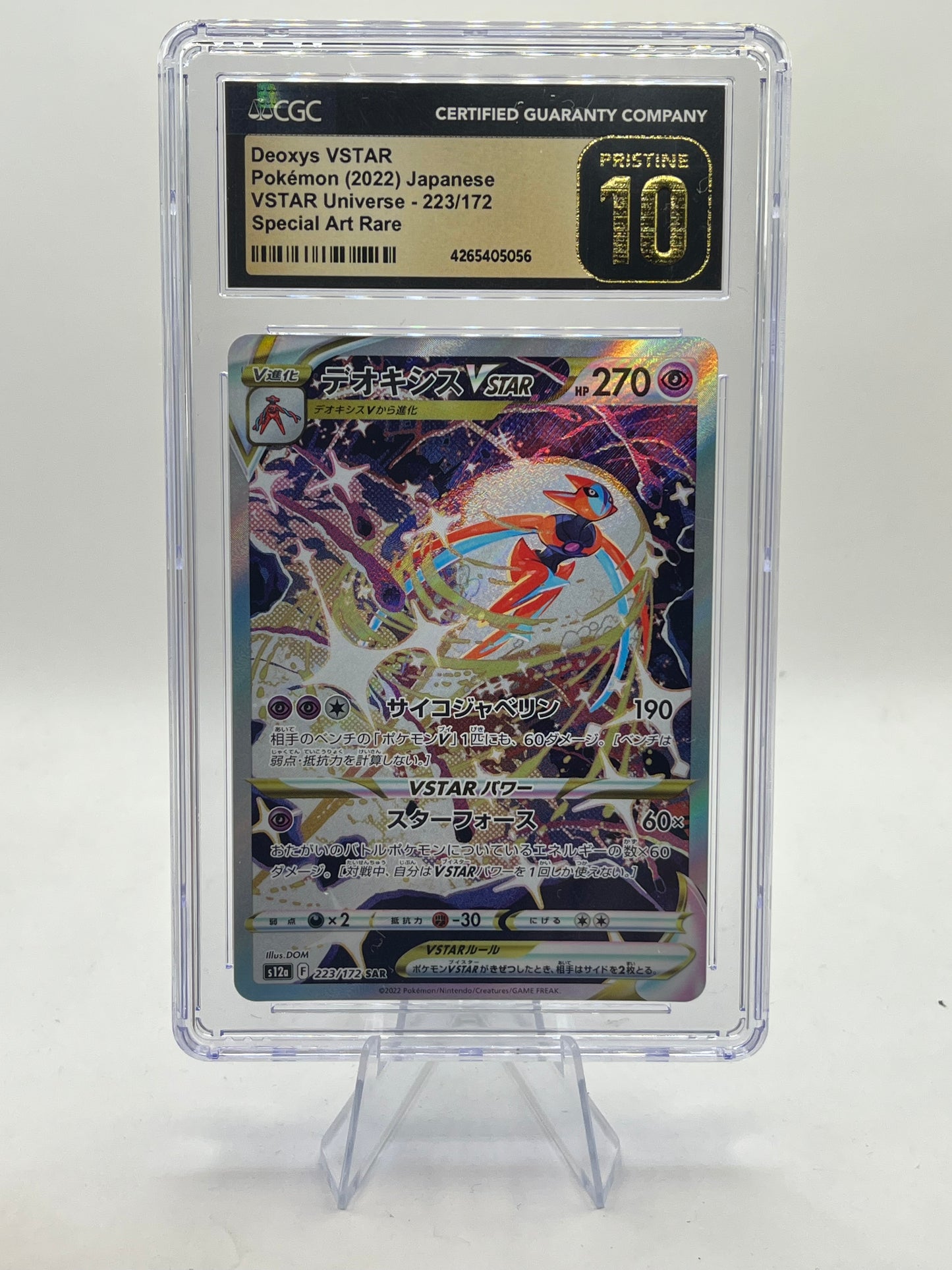 Deoxys VSTAR SAR CGC 10 - VSTAR Universe 2022