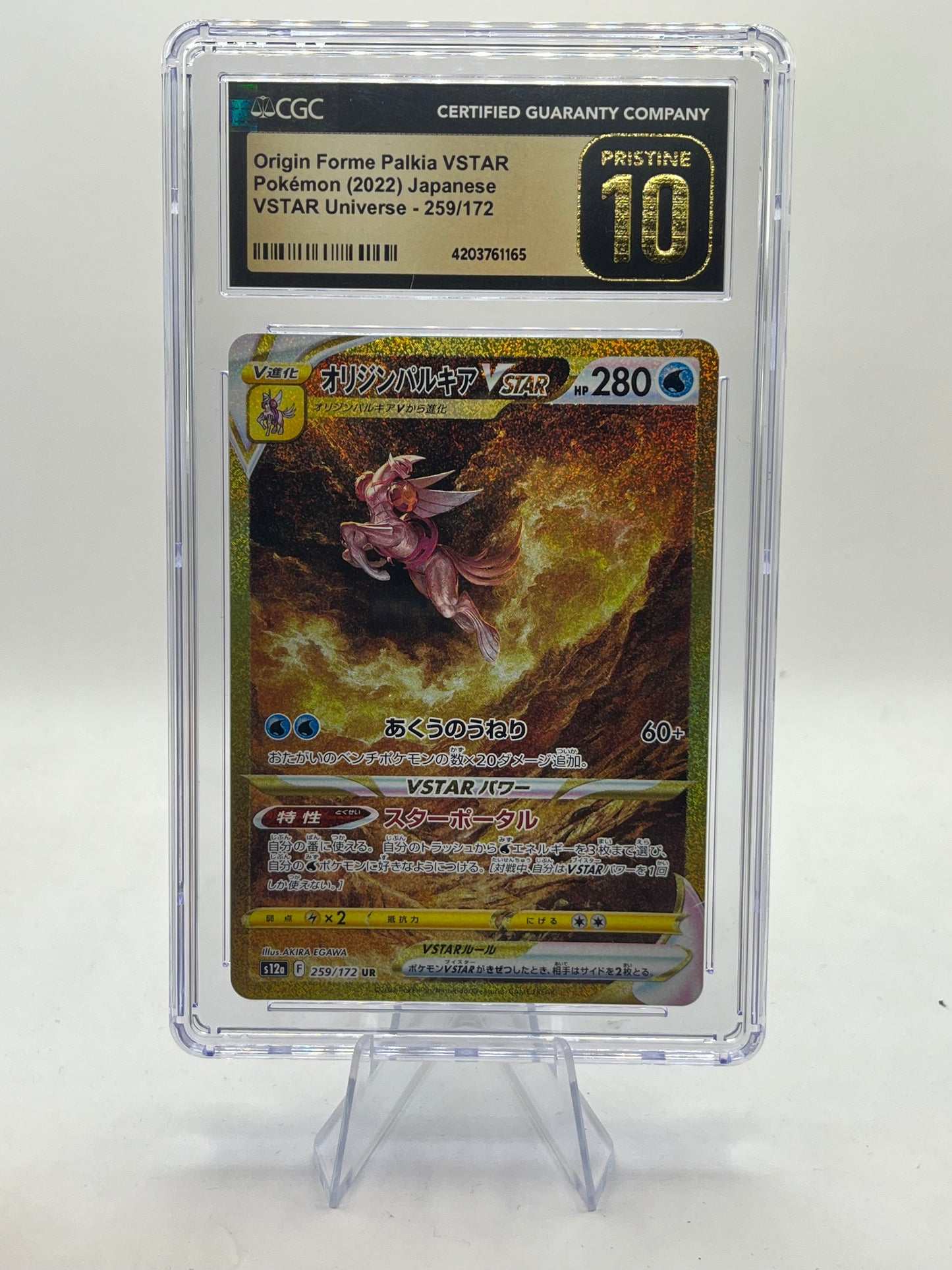 Origin Forme Palkia VSTAR Full Art CGC 10 - VSTAR Universe 2022