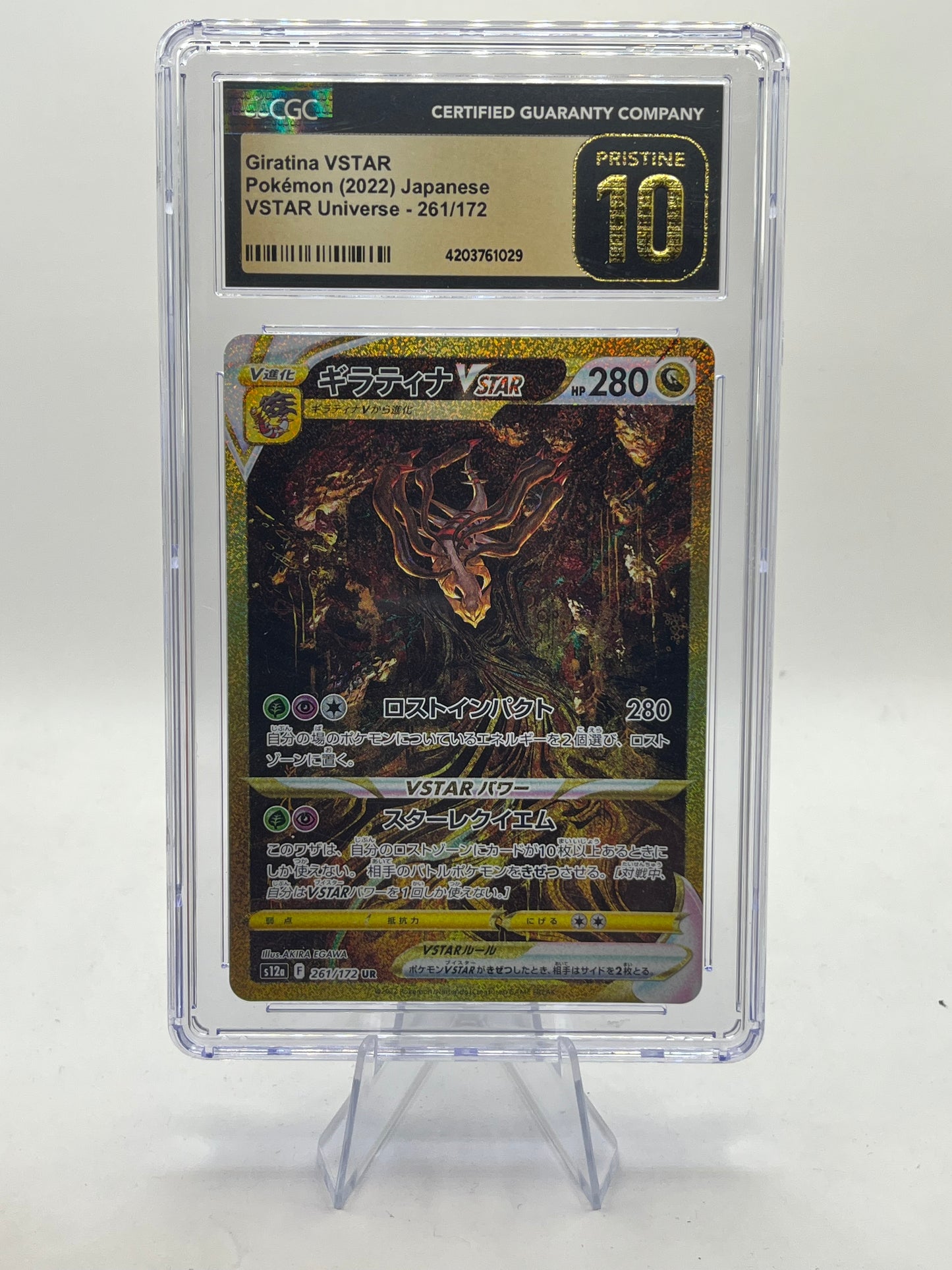 Giratina VSTAR Full Art CGC 10 - VSTAR Universe 2022