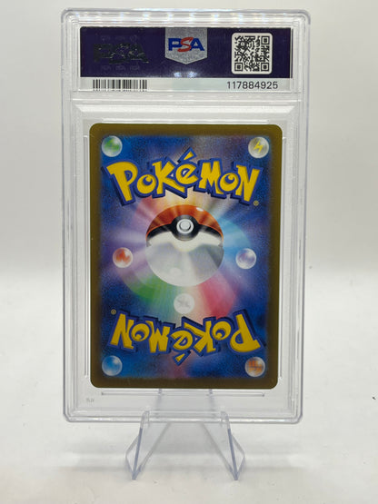 Pikachu Full Art PSA 9 - Precious Collector Box Promo 2022