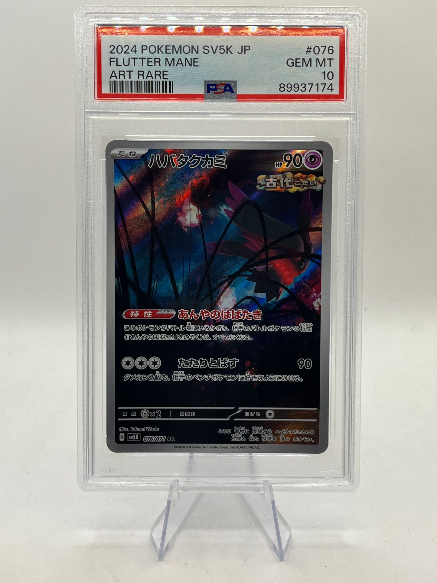 Flutter Mane AR PSA 10 - Wild Force 2024