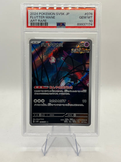 Flutter Mane AR PSA 10 - Wild Force 2024