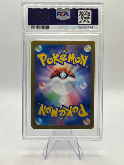 Flutter Mane AR PSA 10 - Wild Force 2024