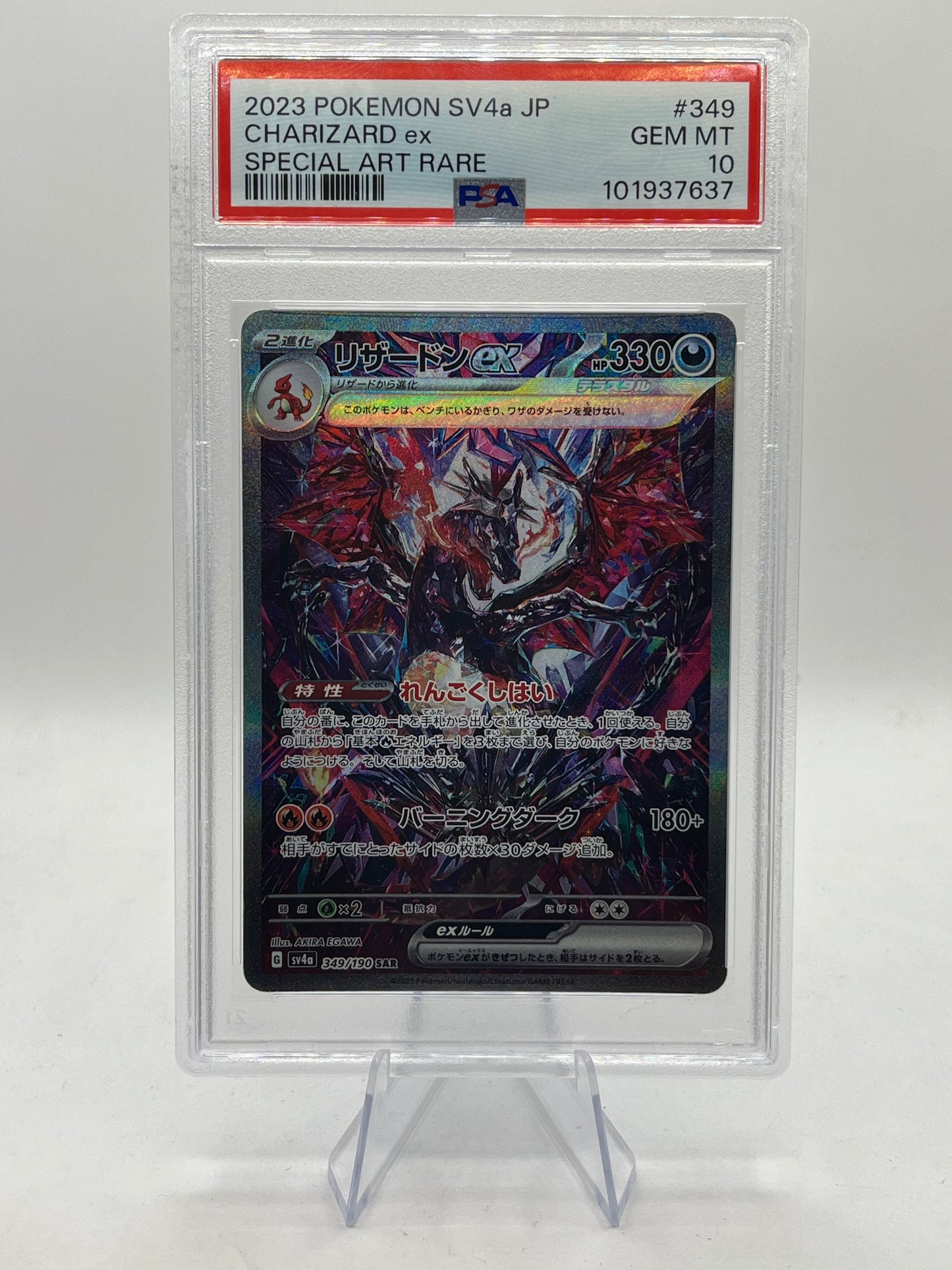 Charizard Ex SAR PSA 10 - Shiny Treasure ex 2023