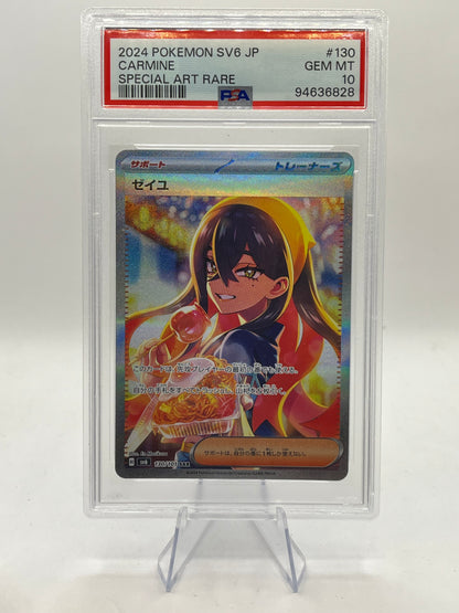 Carmine SAR PSA 10 - Mask of Change 2024