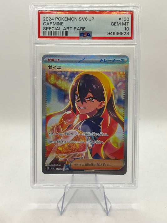 Carmine SAR PSA 10 - Mask of Change 2024