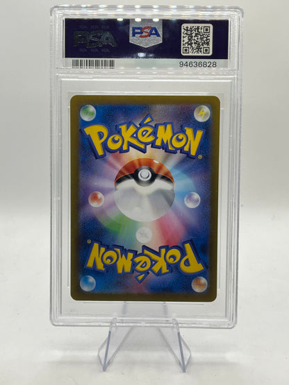 Carmine SAR PSA 10 - Mask of Change 2024