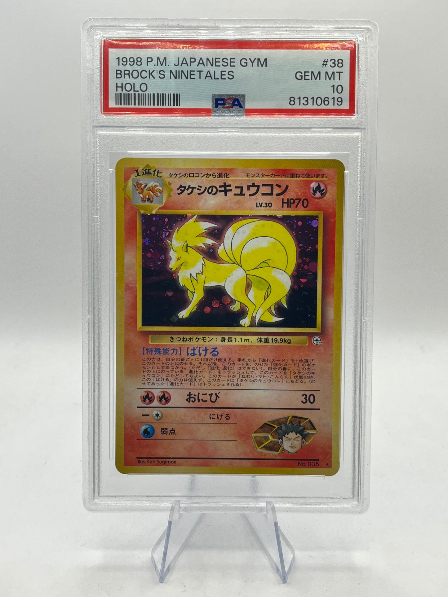 Brock's Ninetales Holo PSA 10 - Japanese Gym 1998