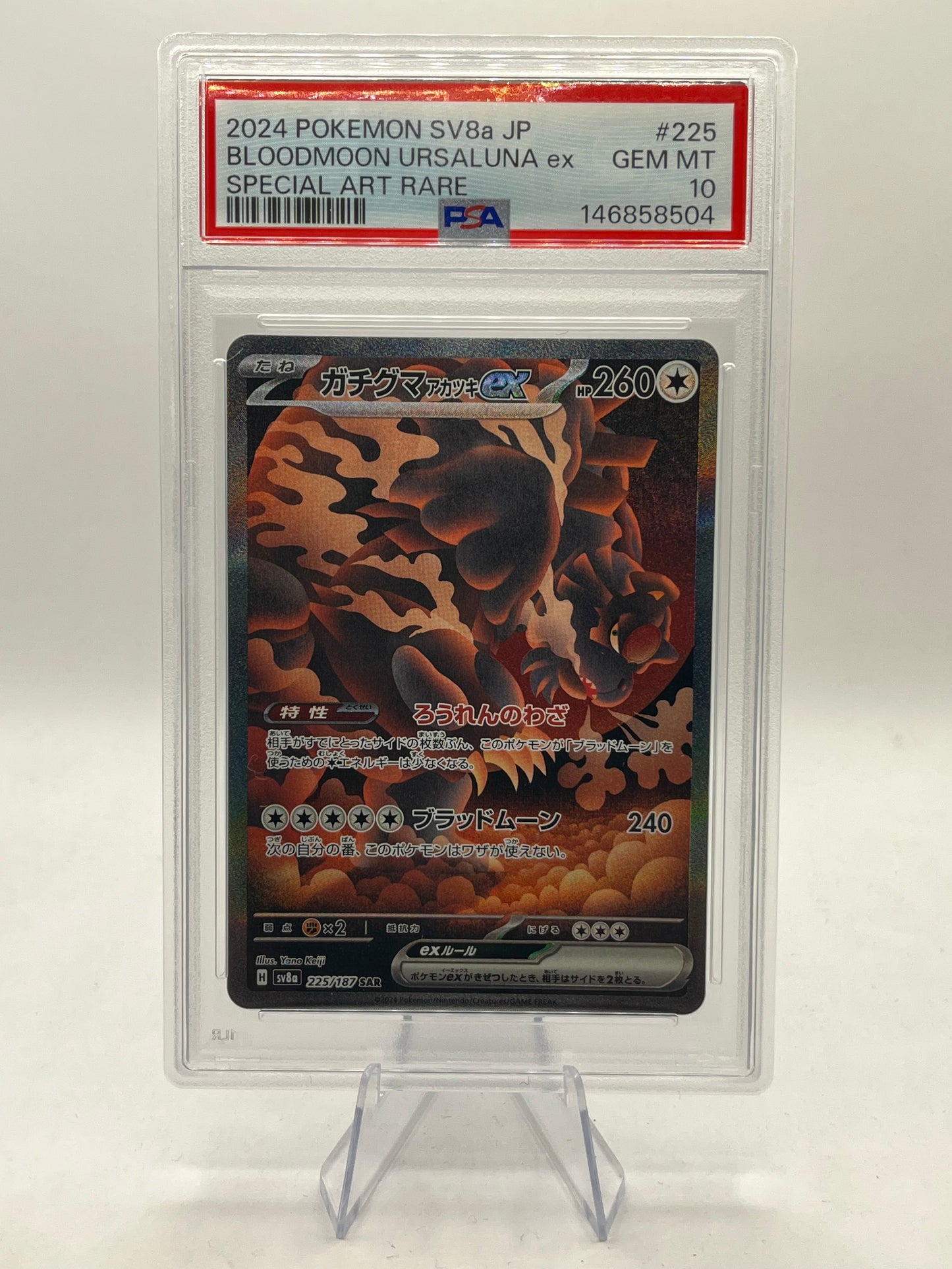 Bloodmoon Ursuluna ex SAR PSA 10 - Terastal Festival 2024