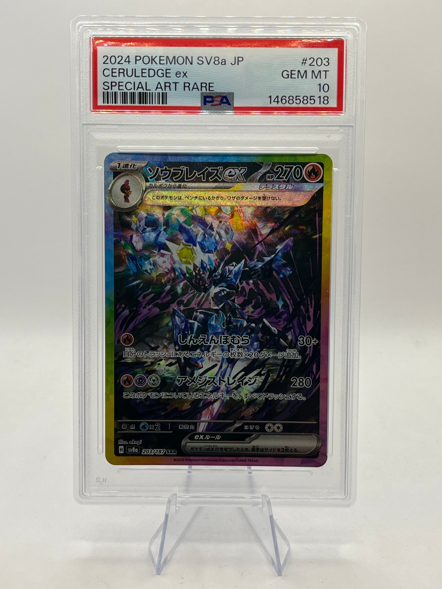 Ceruledge ex SAR PSA 10 - Terastal Festival 2024
