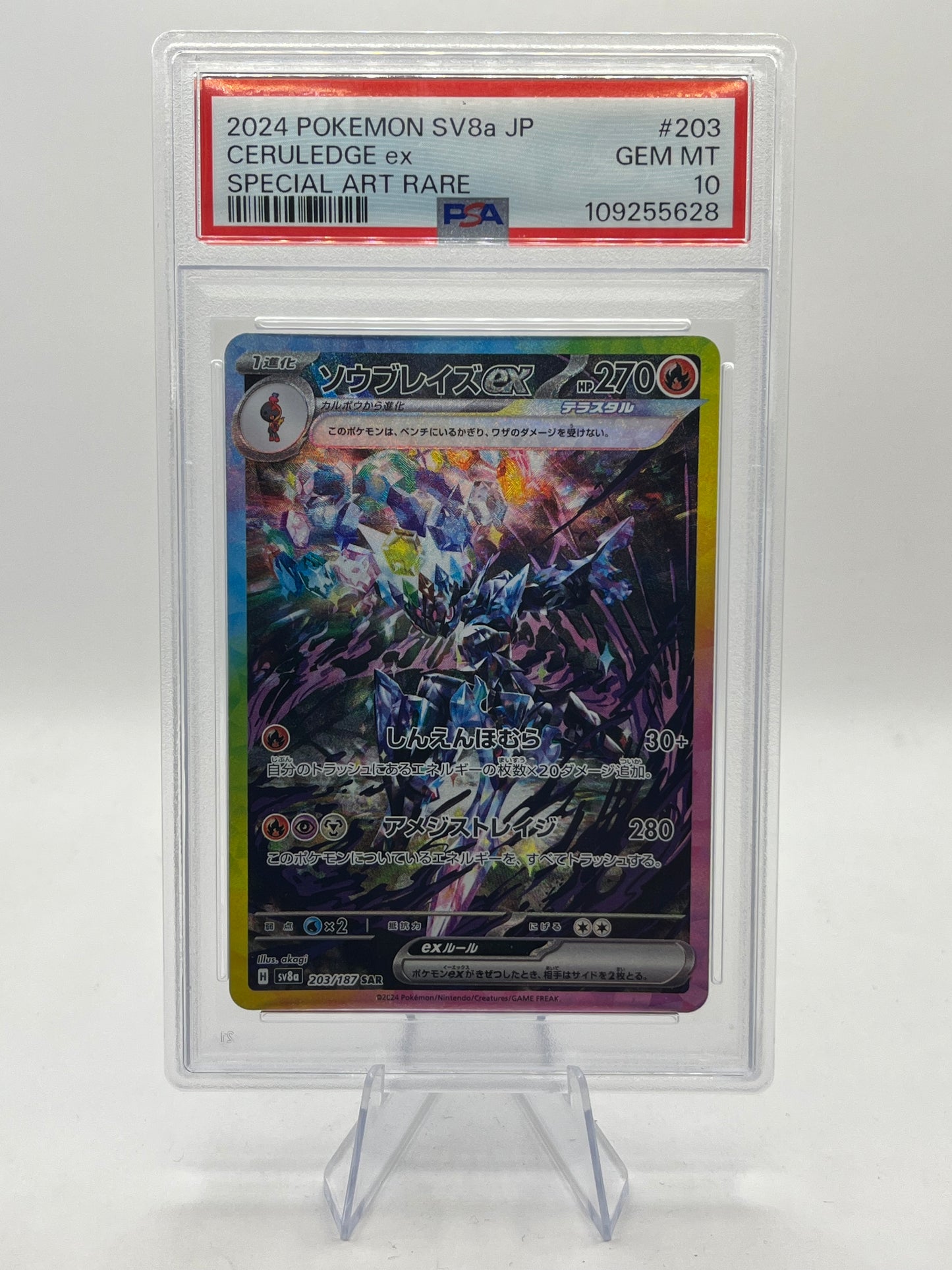 Ceruledge ex SAR PSA 10 - Terastal Festival 2024 (Copy)