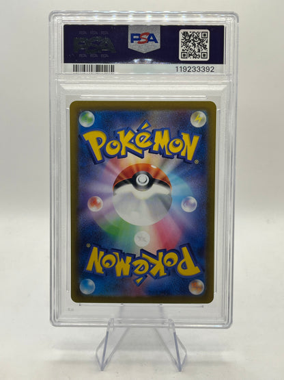 Deoxys Vmax SAR PSA 10 - Vstar Universe 2022