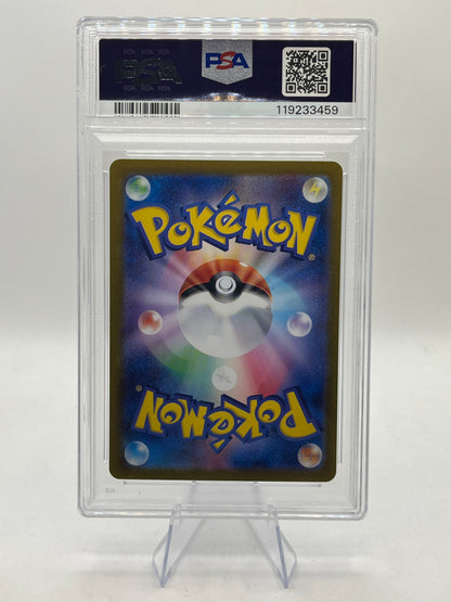 Gouging Fire ex SAR PSA 10 - Wild Force 2024