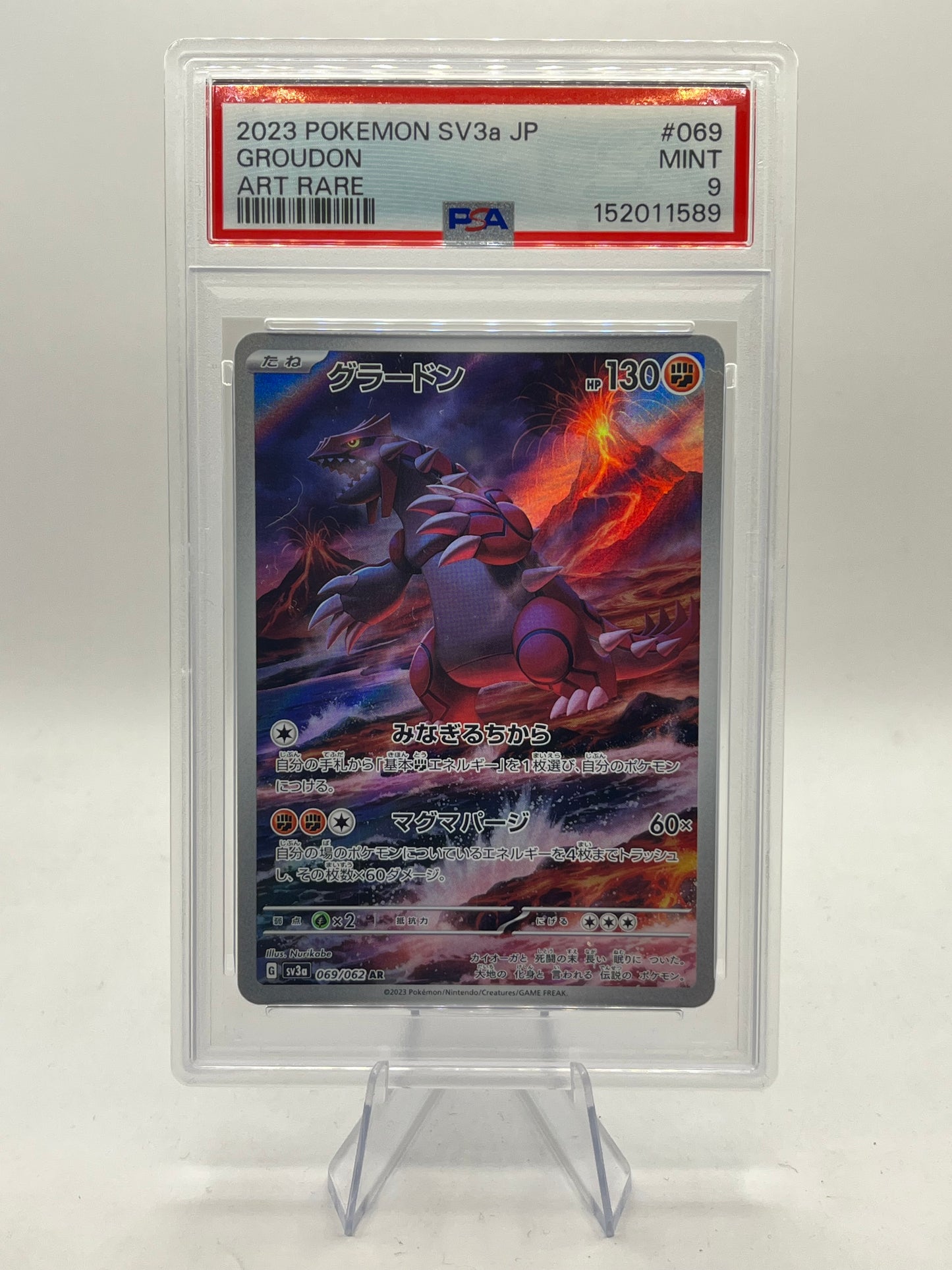 Groudon AR PSA 9 - Raging Surf 2023