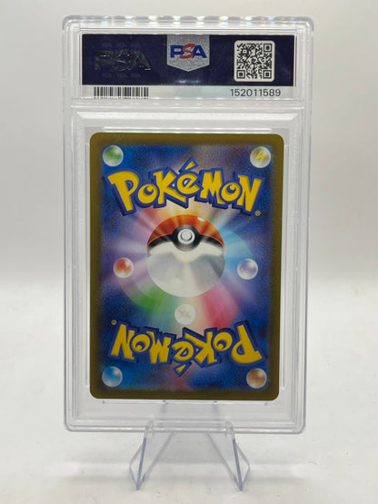 Groudon AR PSA 9 - Raging Surf 2023