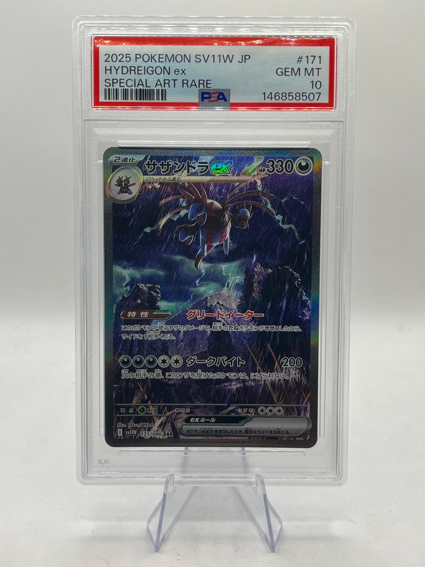 Hydreigon EX PSA 10 SAR - White Flare 2025