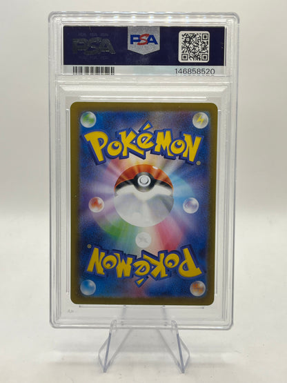 Jolteon EX PSA 9 SAR - Terastal Festival ex 2024