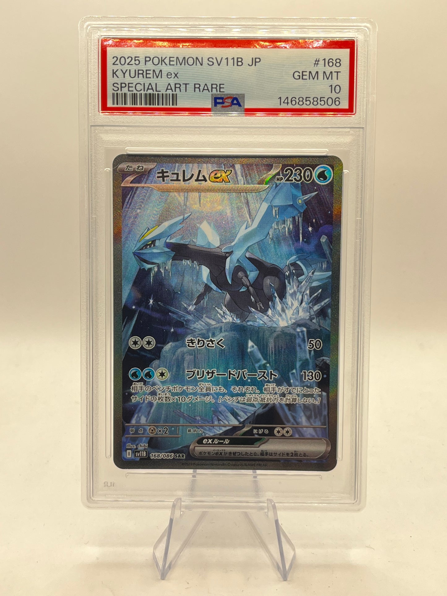Kyurem ex SAR PSA 10 - Black Bolt 2025
