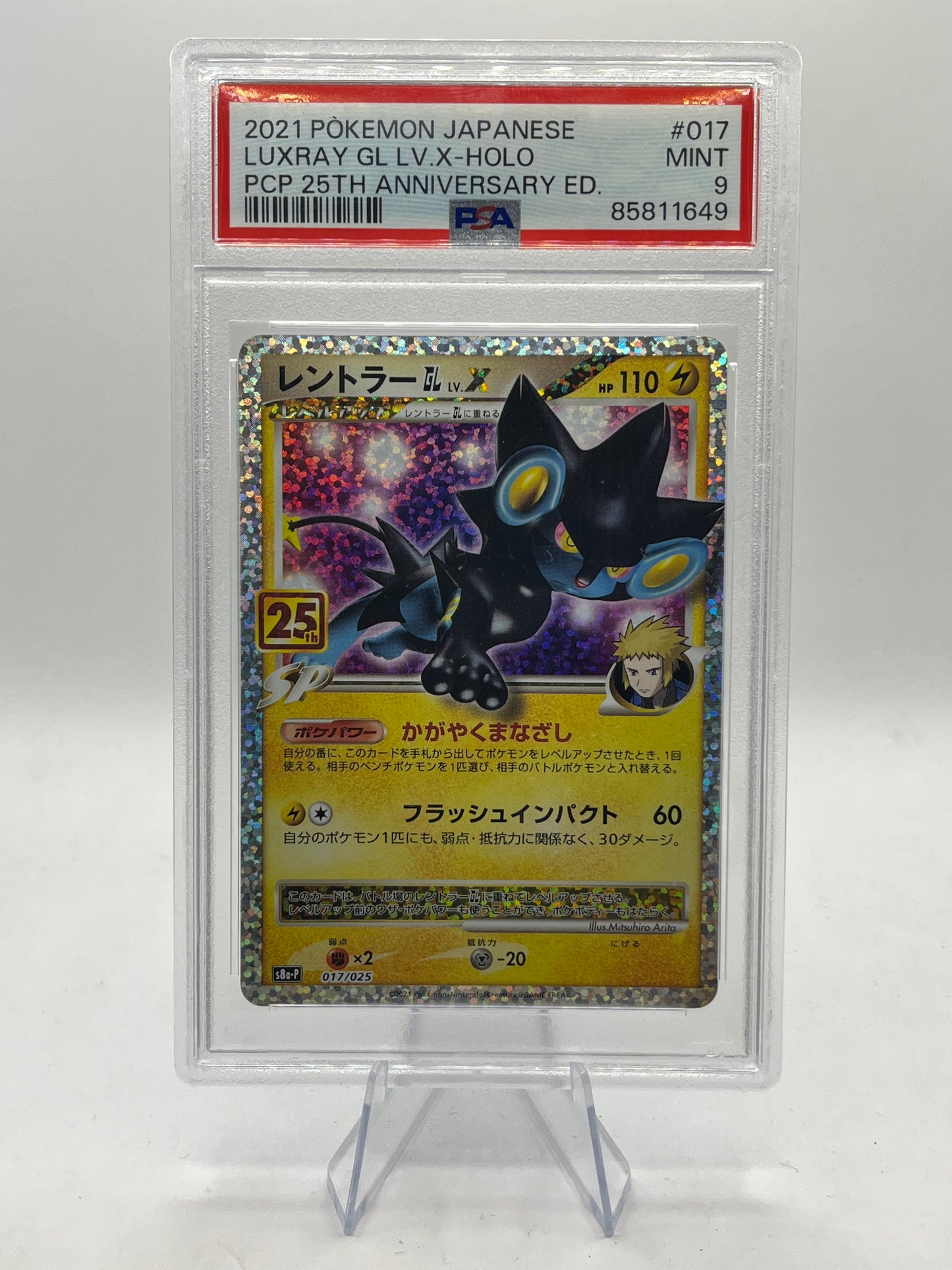 Luxray GL Lv. X PSA 8 - 25th Anniversary Promo 2021