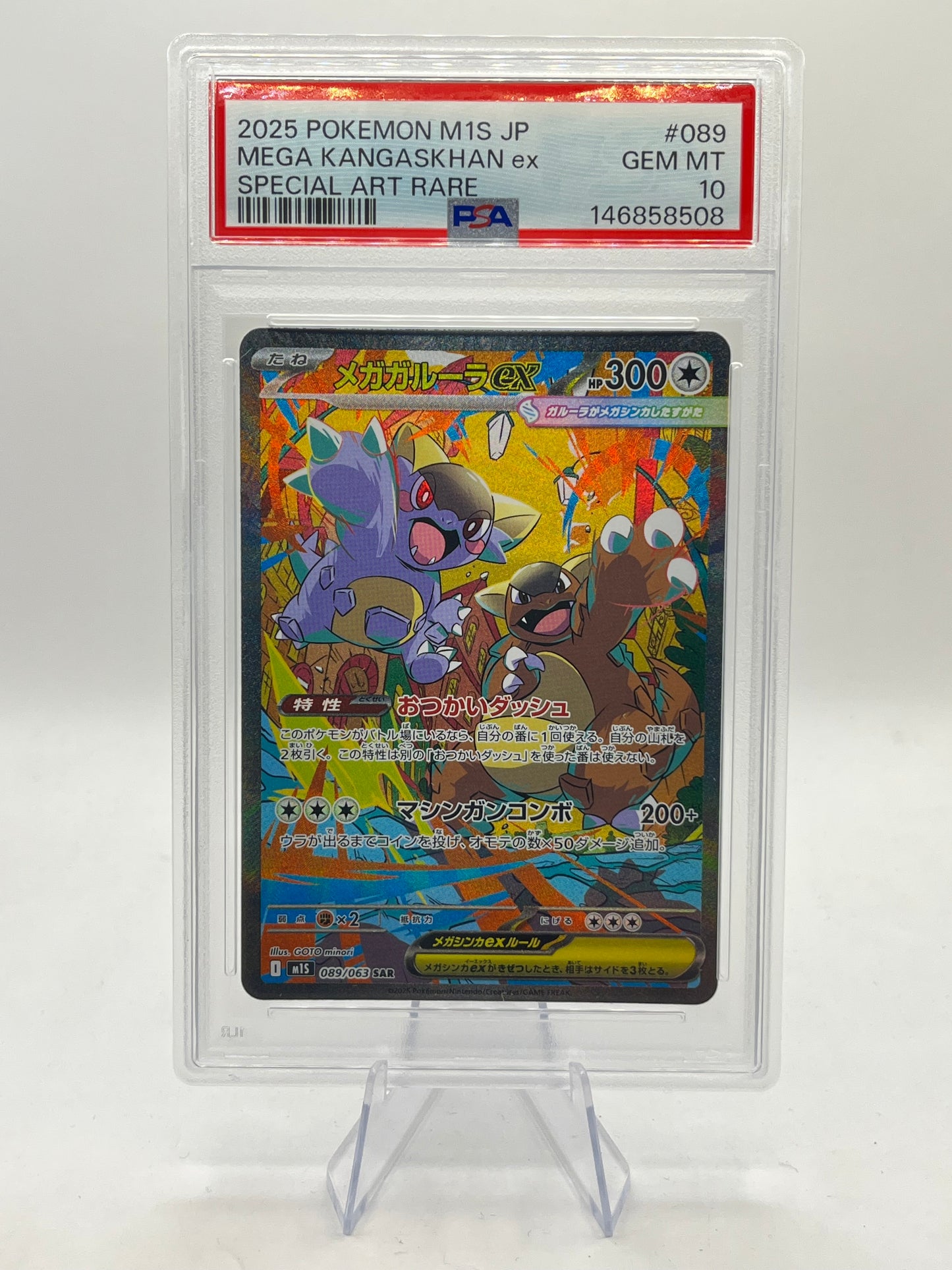 Mega Kangaskhan ex SAR PSA 10 - Mega Symphonia 2025