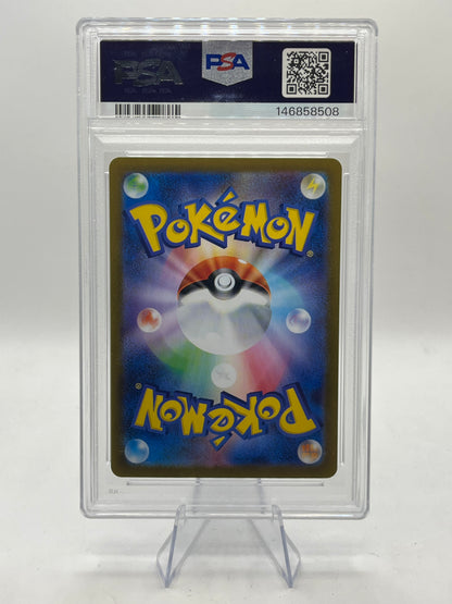 Mega Kangaskhan ex SAR PSA 10 - Mega Symphonia 2025