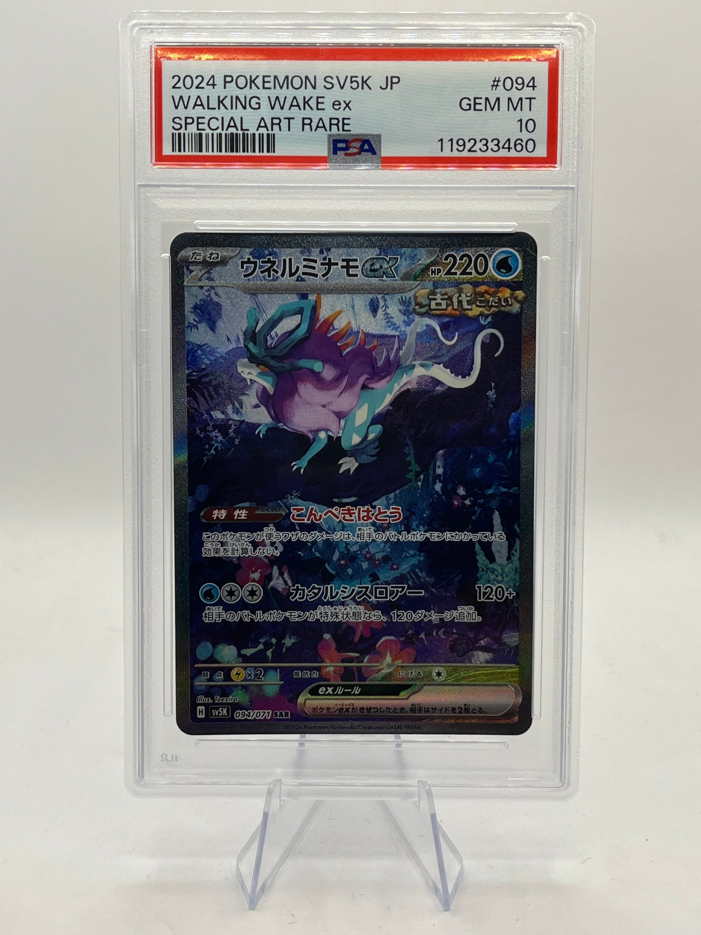 Walking Wake ex SAR PSA 10 - Wild Force 2024