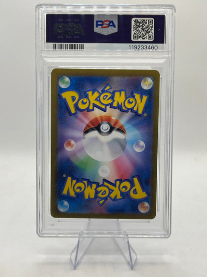 Walking Wake ex SAR PSA 10 - Wild Force 2024