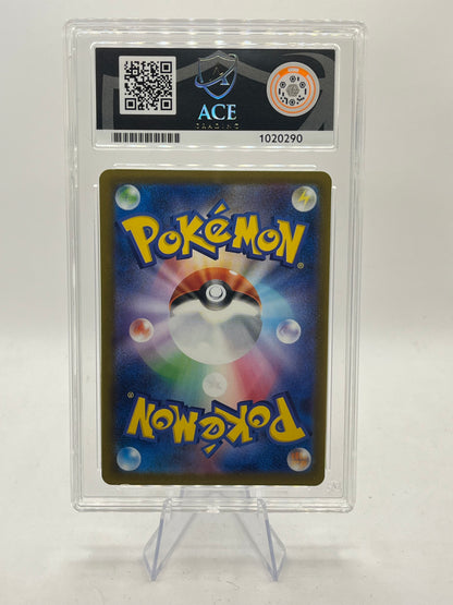 Mega Dragonite ex SAR ACE 10 - Mega Dream 2025