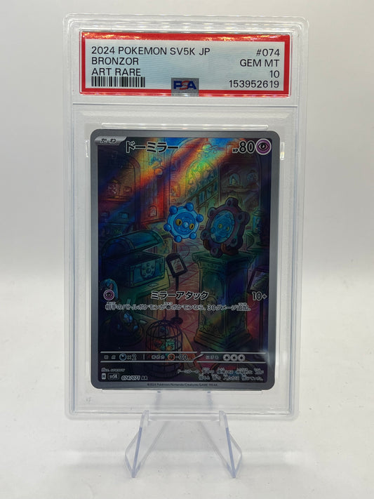 Bronzor AR PSA 10 -Wild Force 2024