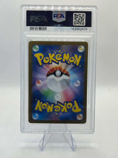 Bronzor AR PSA 10 -Wild Force 2024