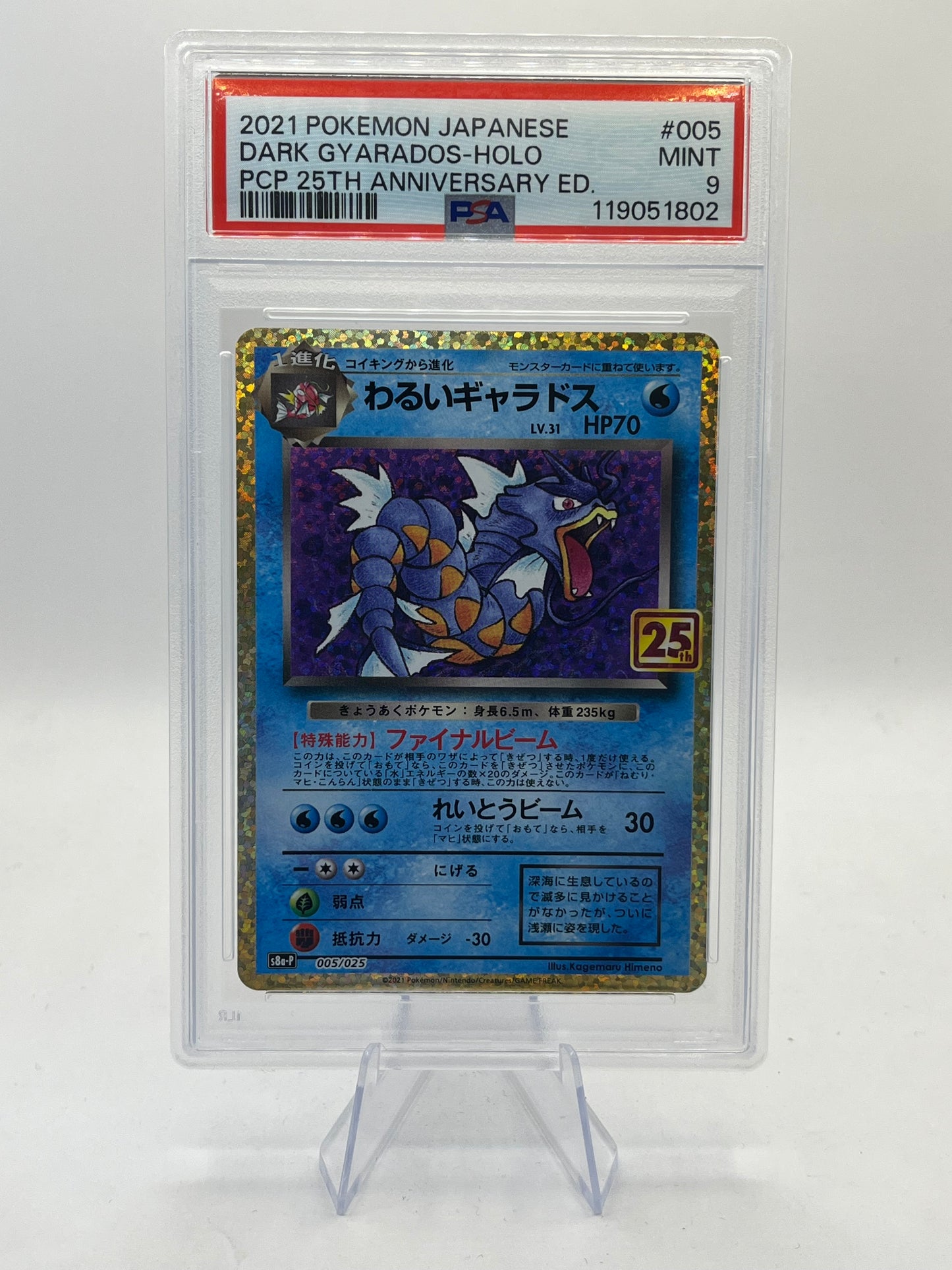 Dark Gyarados Holo PSA 9 - 25th Anniversary 2021