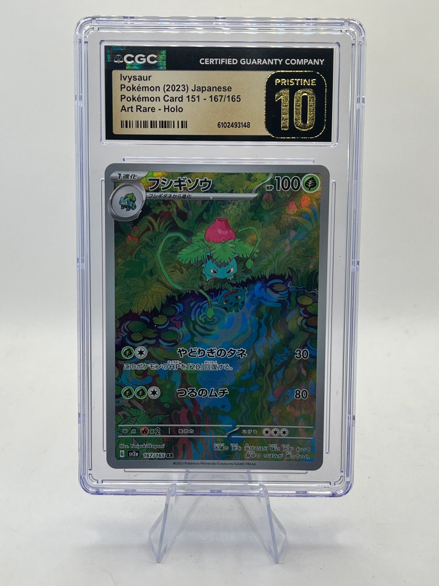Ivysaur AR CGC 10 Pristine - Pokemon 151 2023